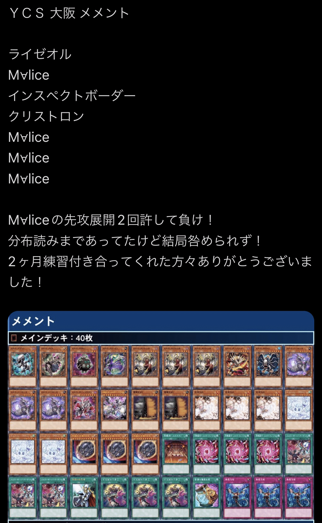 MD】メメント展開メモ｜ふがーた
