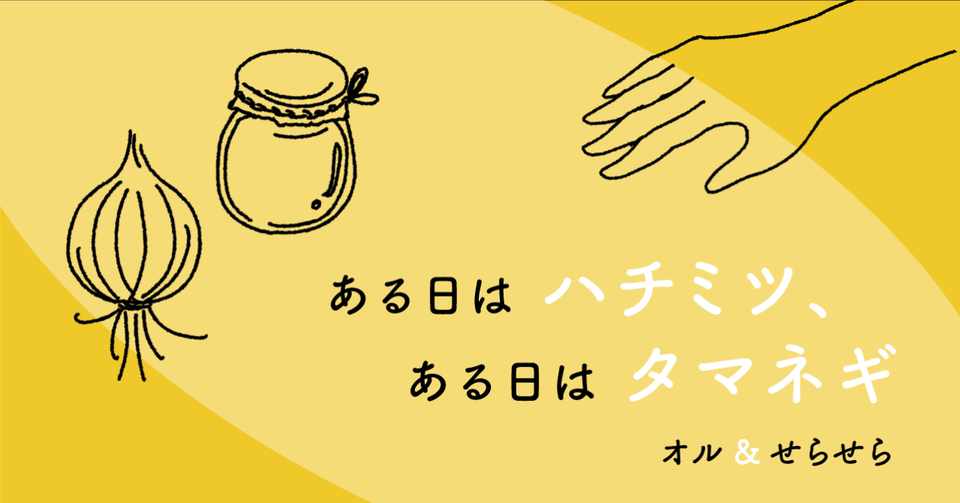 6 変化せざるを得ない私たち まとめの感想戦 せらせら Note