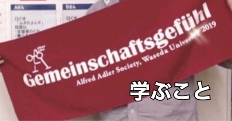 間違いを繰り返す人とのかかわり方いろいろ アドラー心理学実践講座 第７回目より Ryoju Note