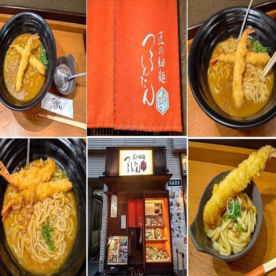 🍜「あげたち匠の細麺 つるとんたん」～『大海老フライカレーのお