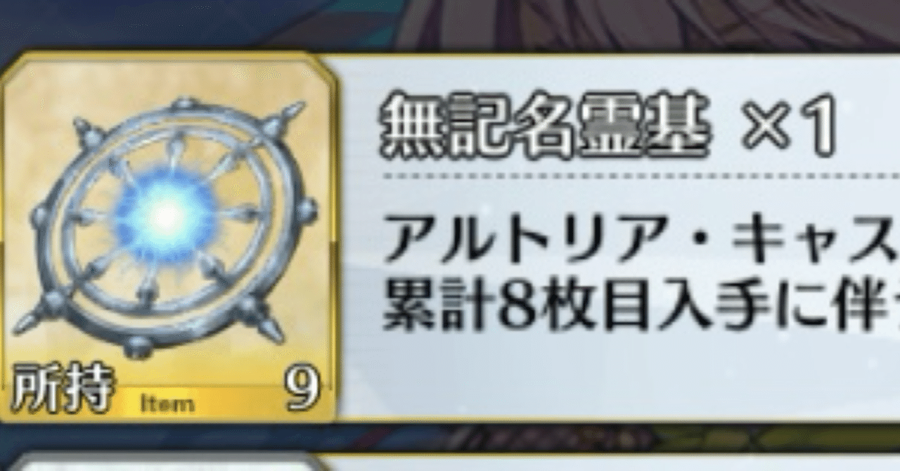 結局 Lv120にしたい☆5サーヴァントは何枚引けば良いのか｜微課金マスターのFGO周回記録