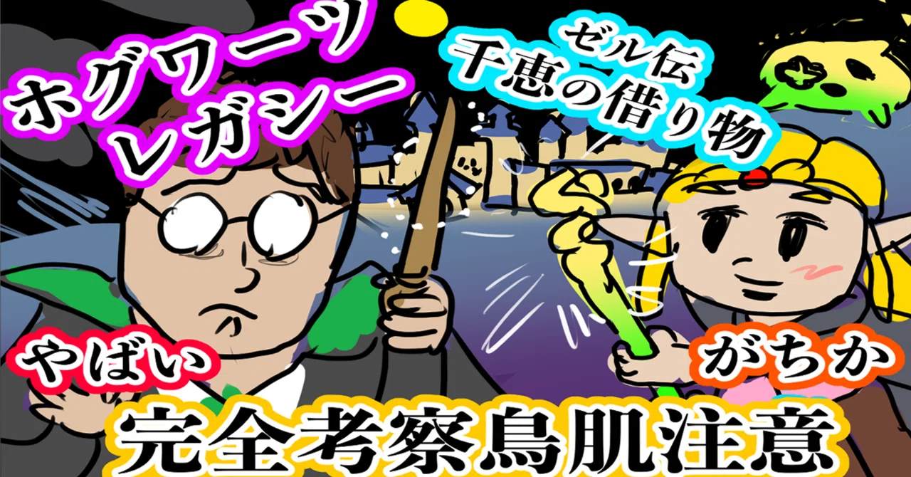 知ったかぶりんちょ?｜おどちゃえ