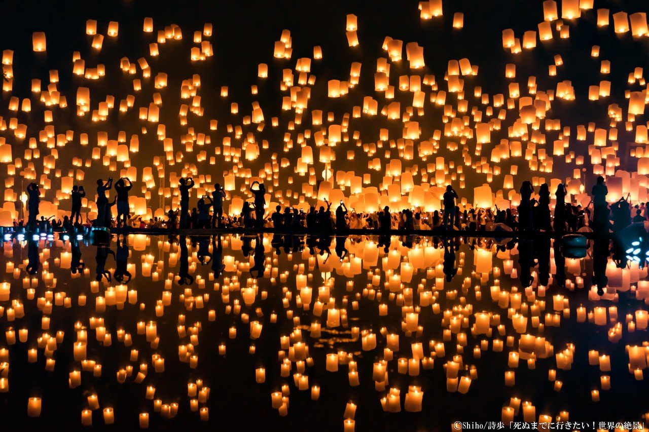 タイ コムローイ祭りの撮影ウラ話 中編 絶景プロデューサー詩歩 Note タイ コムローイ祭りの撮影ウラ話 中編 絶景プロデューサー詩歩 Note