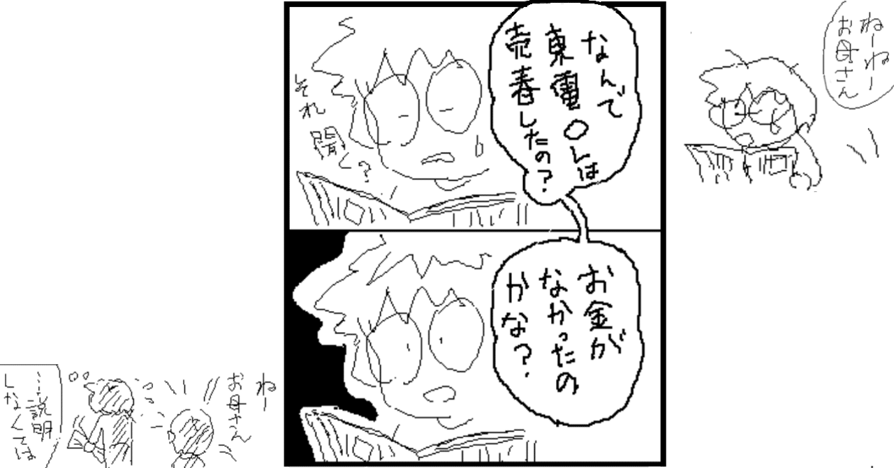 平成の事件 東電ol殺人事件 くるくる Note