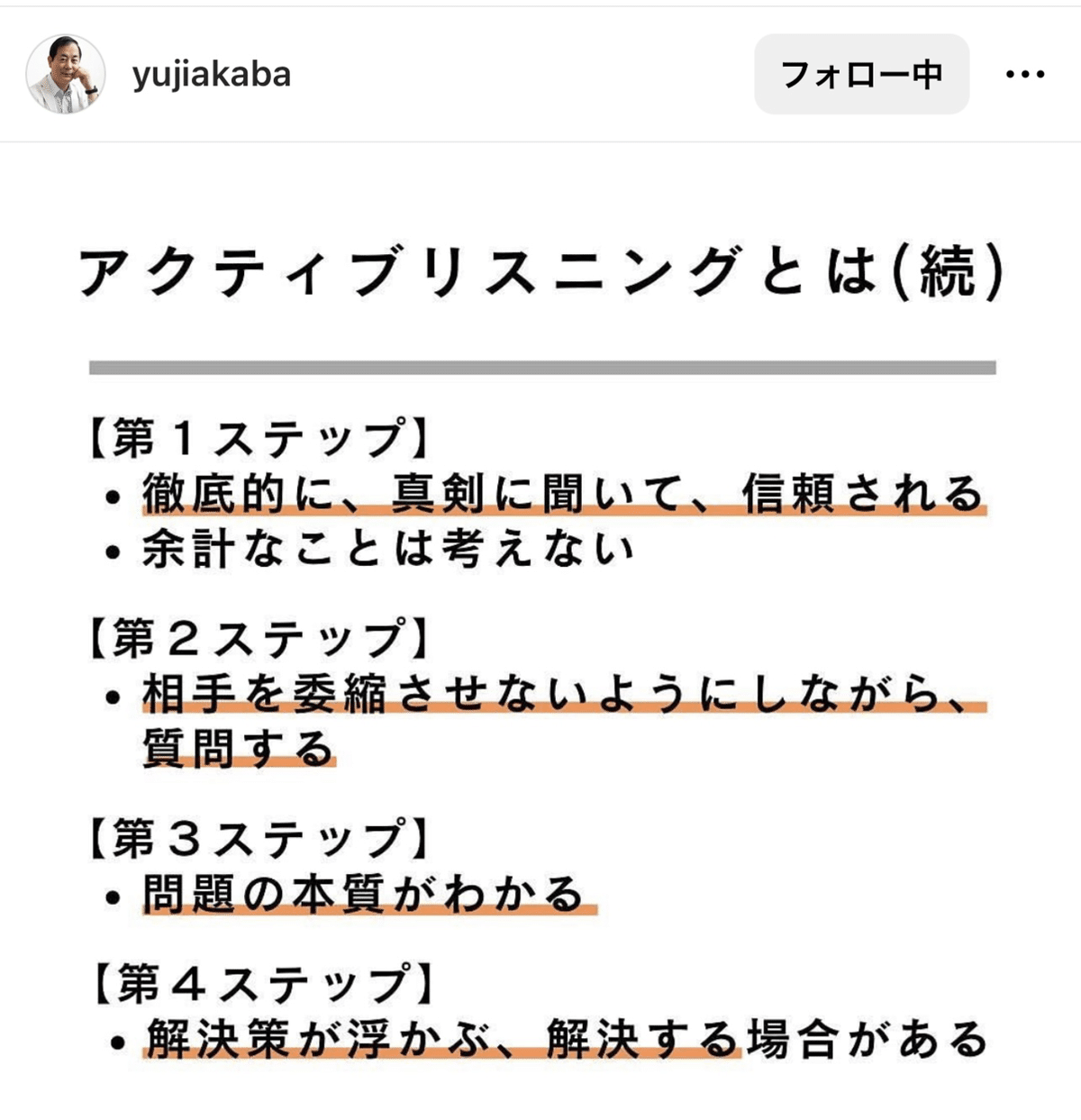 0秒思考』赤羽雄二さん〜何でも相談カフェ「自信がない、子育て