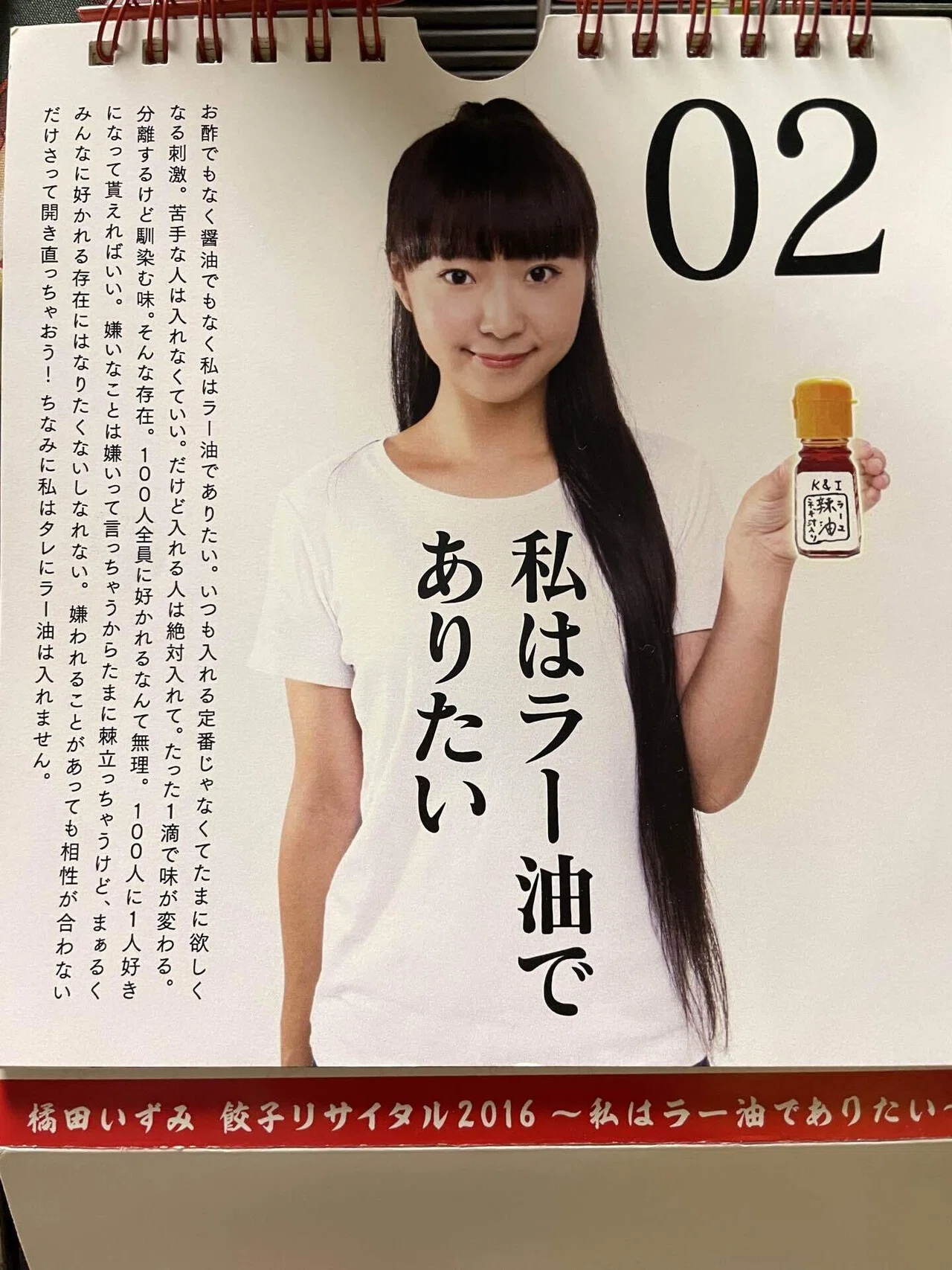 餃子祭り裏話。存在は知っていたけど行くきっかけを作ってくれたのは 