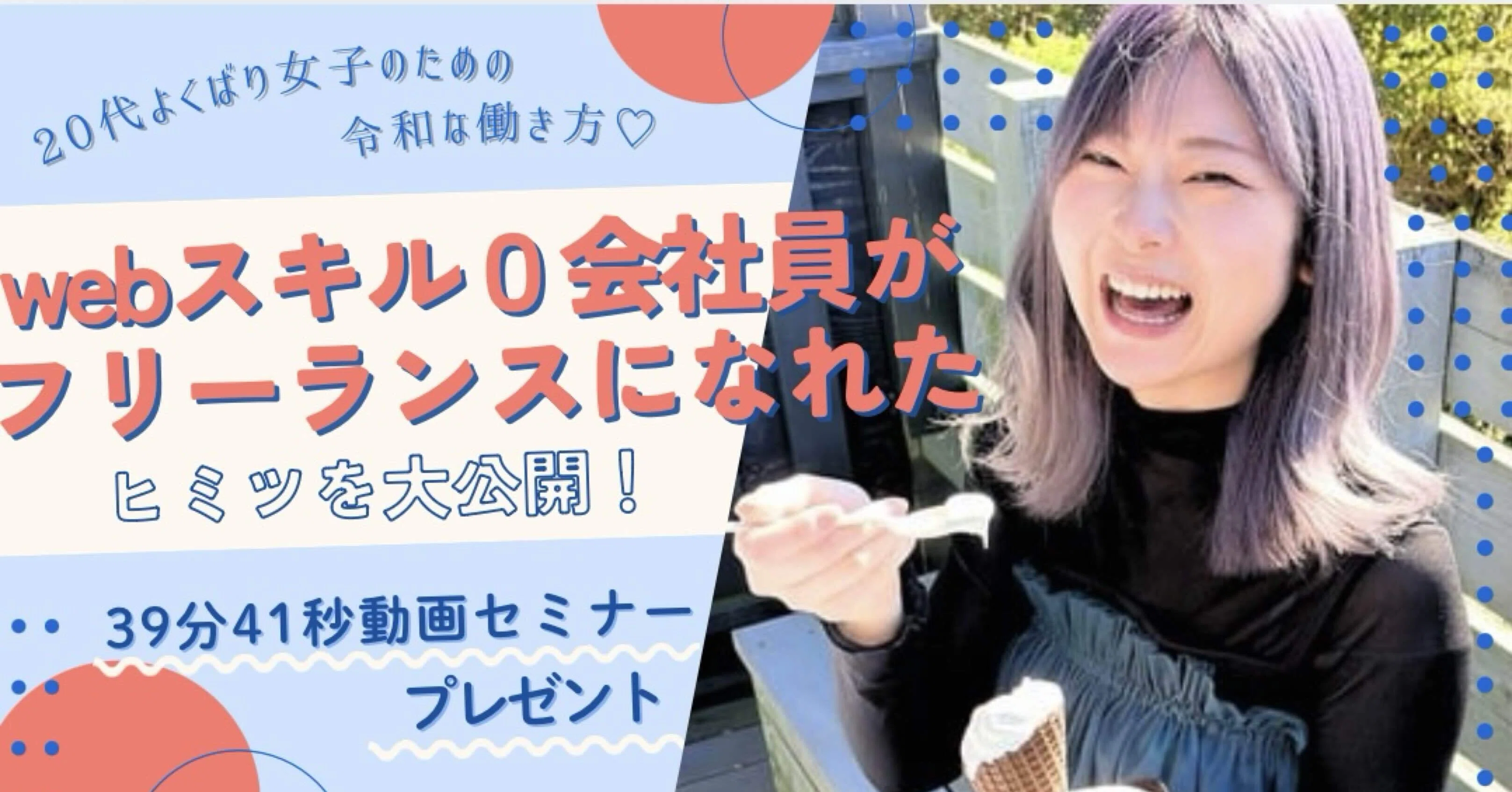 25歳一般女性がライバーやってみた】結果、4ヶ月で総額7桁超え達成 