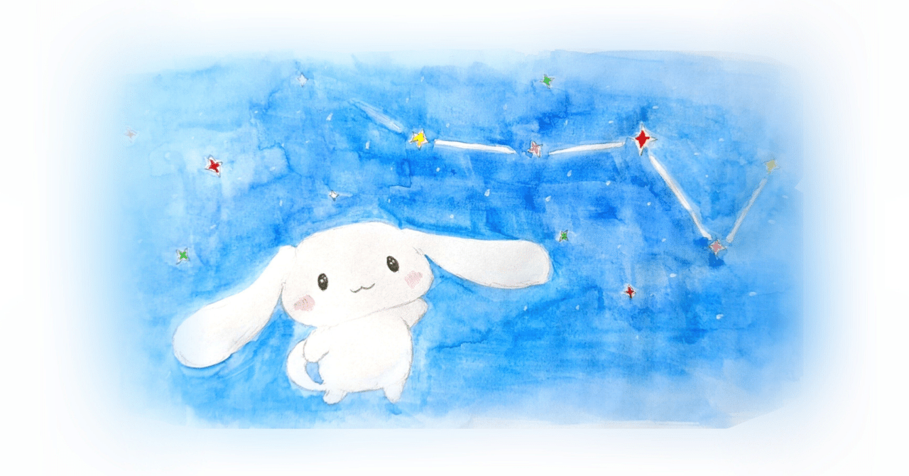 私の推しキャラは シナモロールのシナモン💓｜星月りずむ