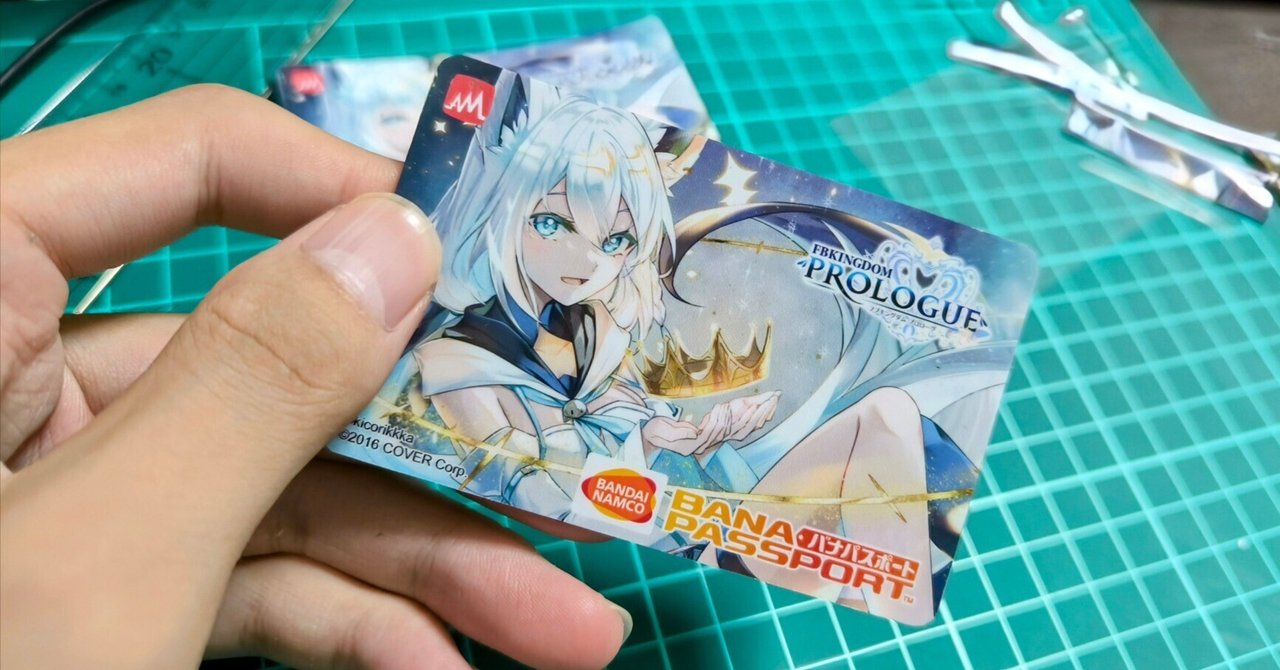 円高還元 痛カード作成シリーズ】痛バナパスをつくってみた【旧バナパス編 その他
