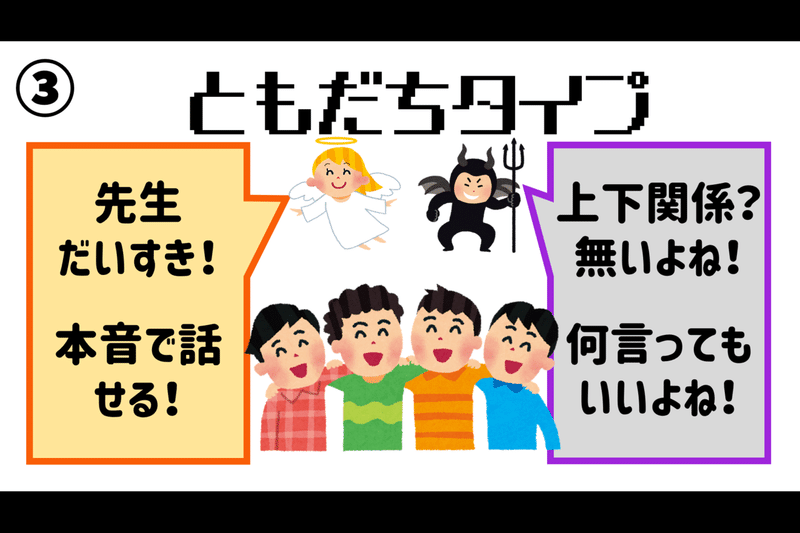 優しい先生と易しい先生の違い らぱん 繊細すぎる中学校教員 Note 優しい先生と易しい先生の違い らぱん 繊細すぎる中学校教員 Note