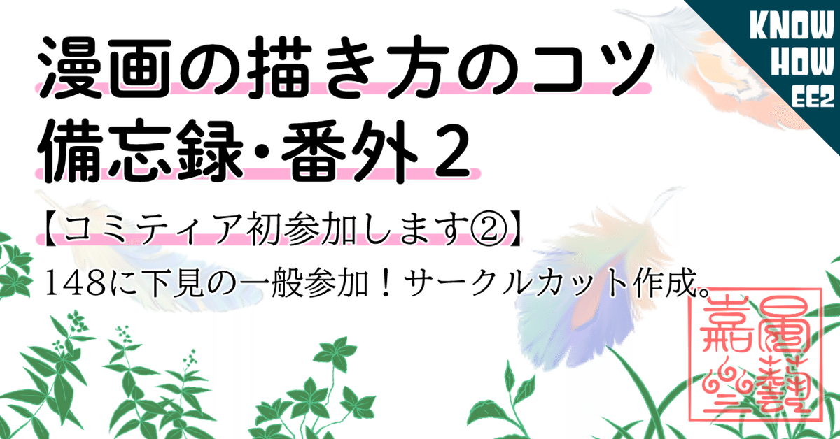 コミケ C106 ろうか　会場限定本　ママの中に入れてみる？ コミケ C106 ろうか 会場限定本 ママの中に入れてみる？ コミケ106