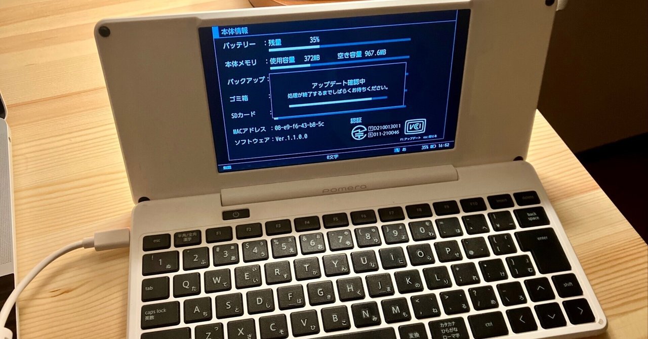 その他 pomera DM250 今さらワープロって必要？POMERA DM250を使ってみたら答えは｢YES