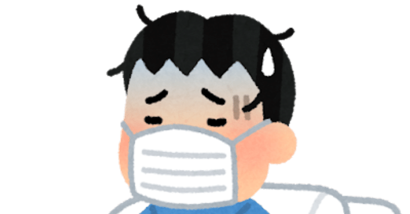 病欠は信頼もチャンスも損なう たすくの草子 Note