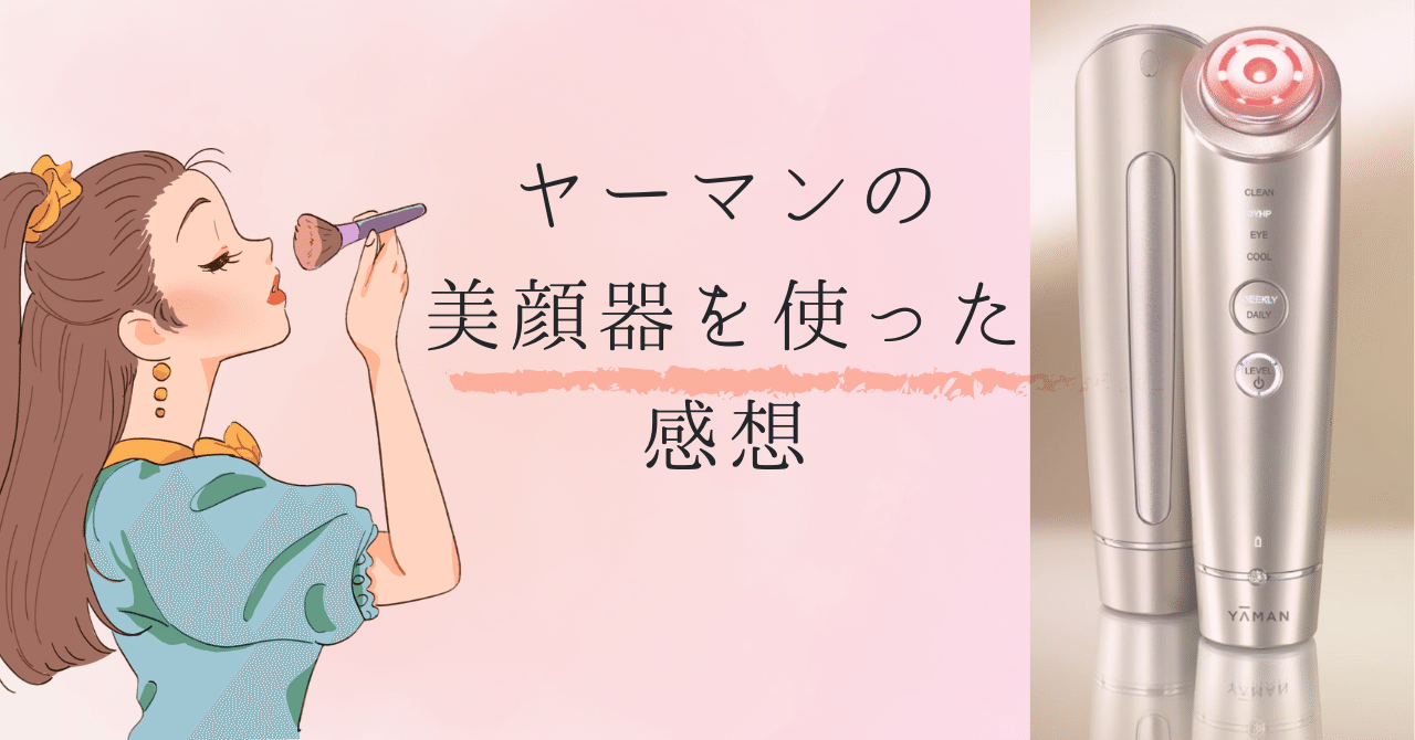 YA-MAN RF美顔器 フォトプラス シャイニー Beauty Box M18 YA-MAN RF美顔器