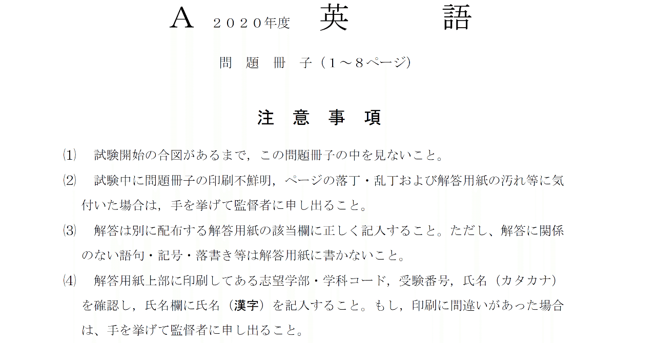 福岡大学公募推薦a方式に向けた模擬問題 英語 を公開します Fukudai Ikuko Note