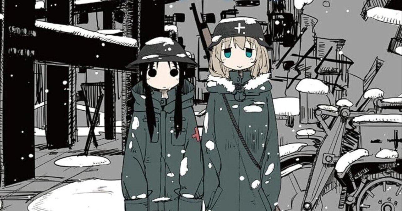 ゆるい絵柄、しかして哲学。『少女終末旅行』感想｜助六