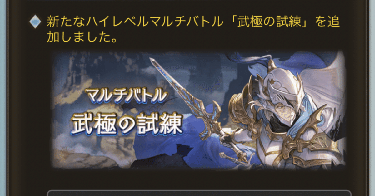 VSヴェネラブル・グリントナイト（新マルチ）！ この編成なら