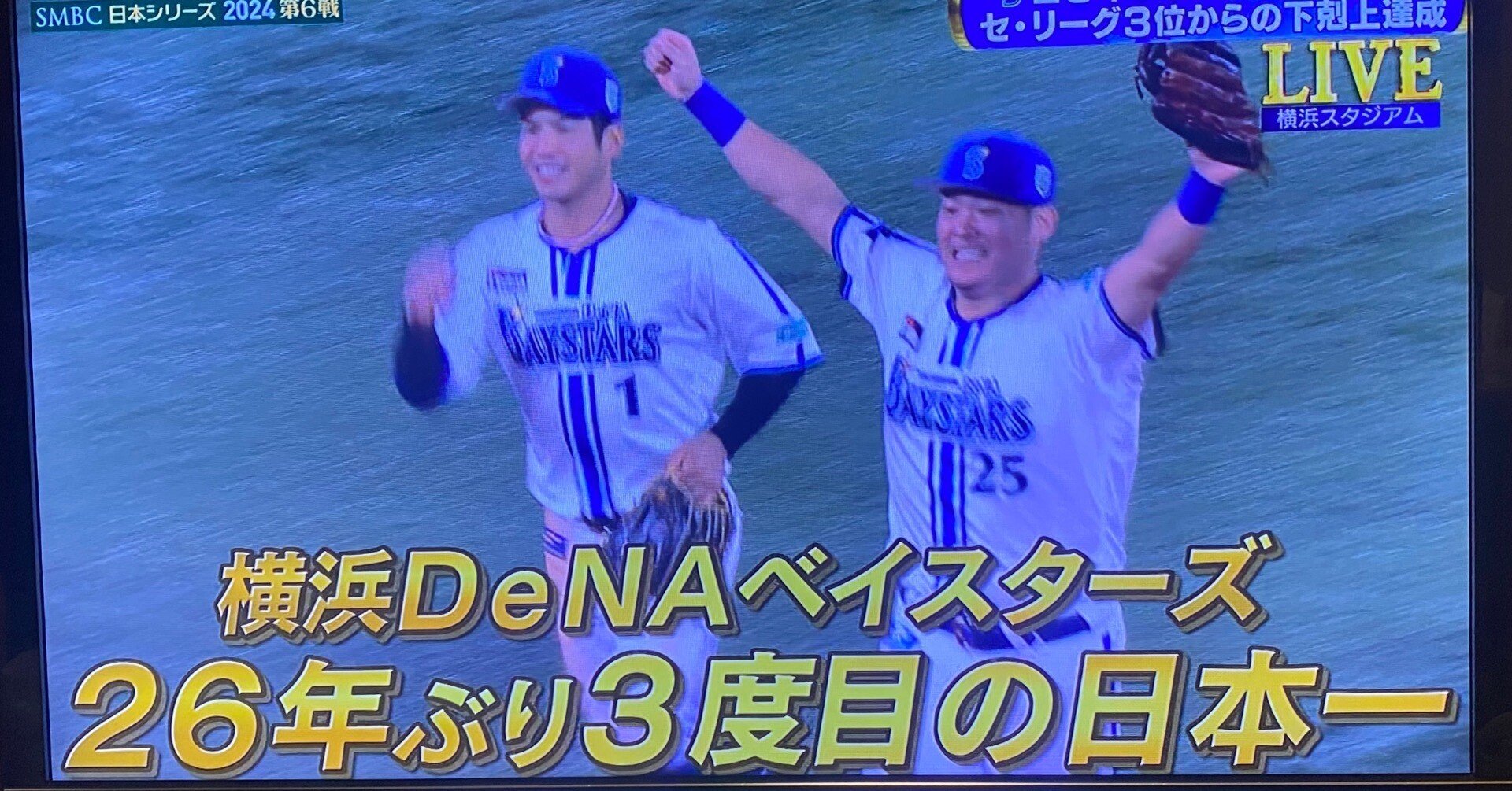 野球の神様が見ている」石井琢朗コーチの感動スピーチ｜北海道移住