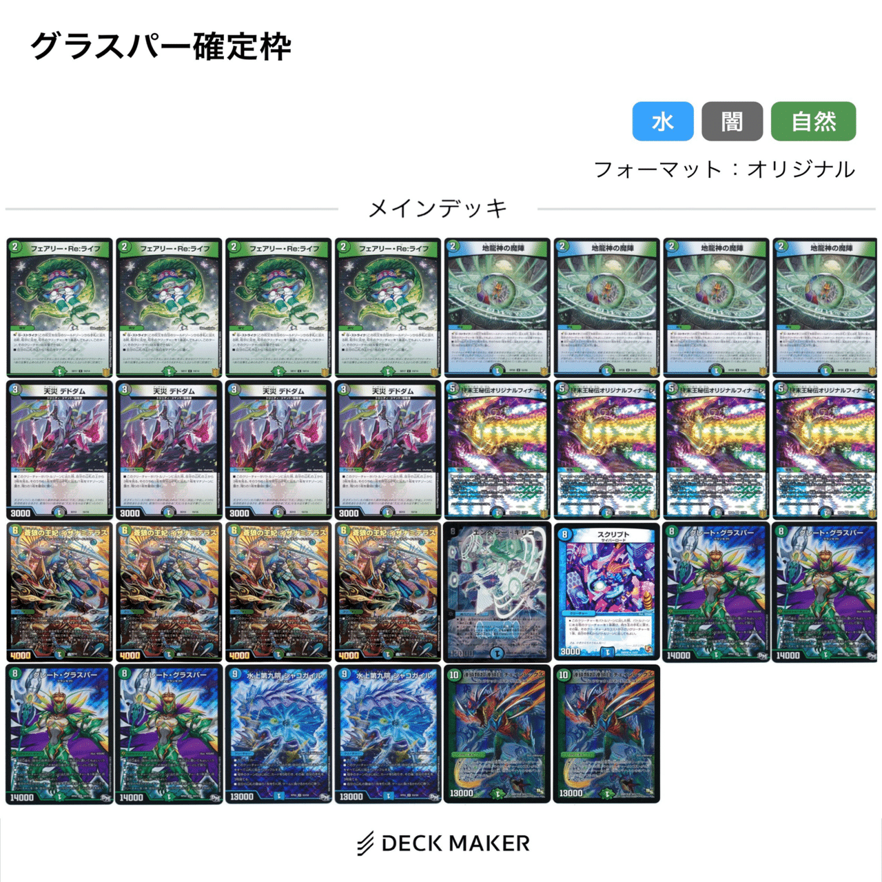 【VT入】青緑グラスパーループ デッキ まとめ売り VT入】青緑グラスパーループ デッキ まとめ売り VT入】青緑グラスパー