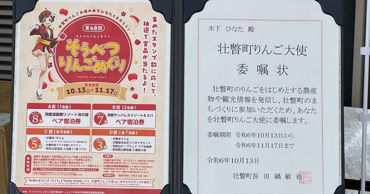 りんごまつりにいらっしゃい りんごまつりにいらっしゃい | maintent