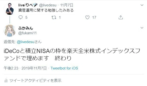 つみたてnisa 深見ゆういち Note