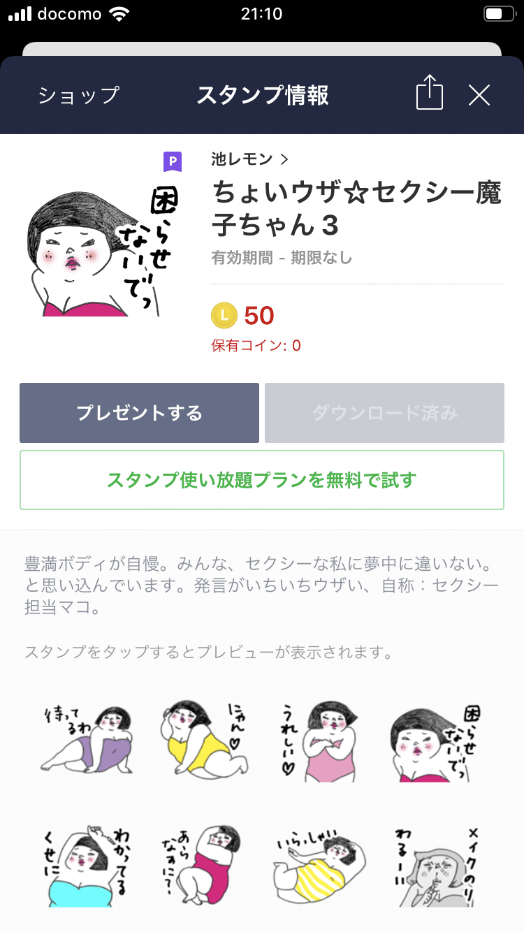 Lineスタンプの作り方 池レモン Note Lineスタンプの作り方 池レモン Note