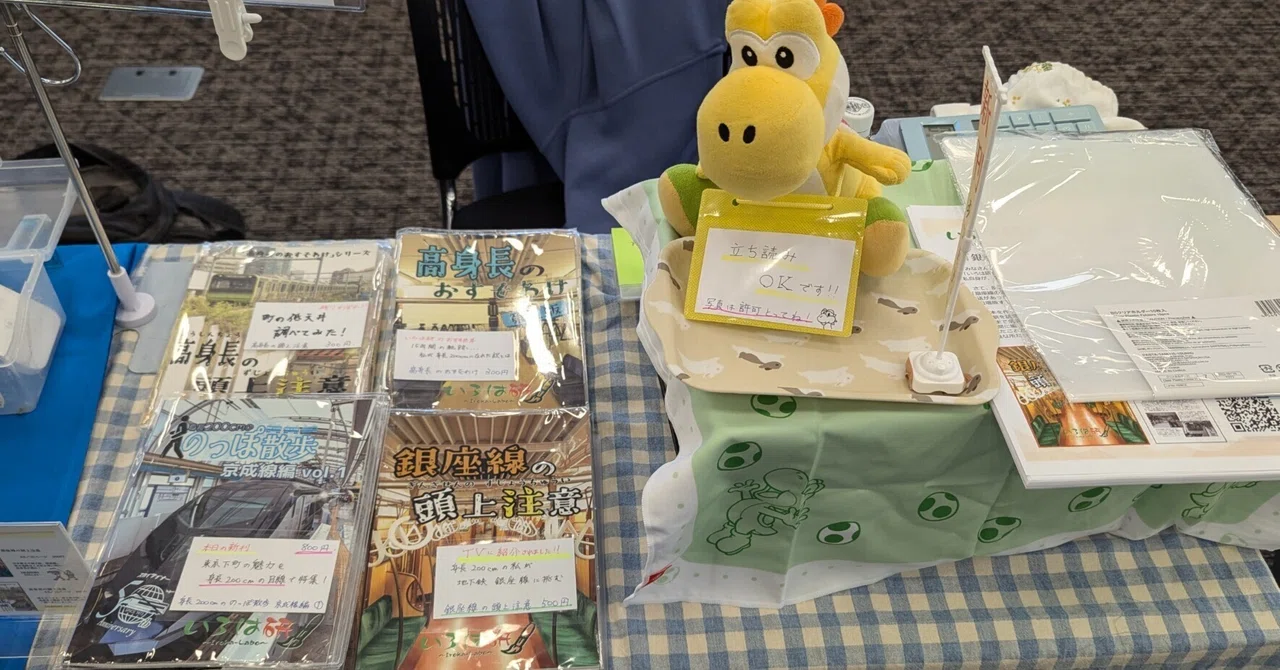 11/03/24 Interesting Doujinshi Bazaar Jimbocho 2024 Autumn Event Report ...