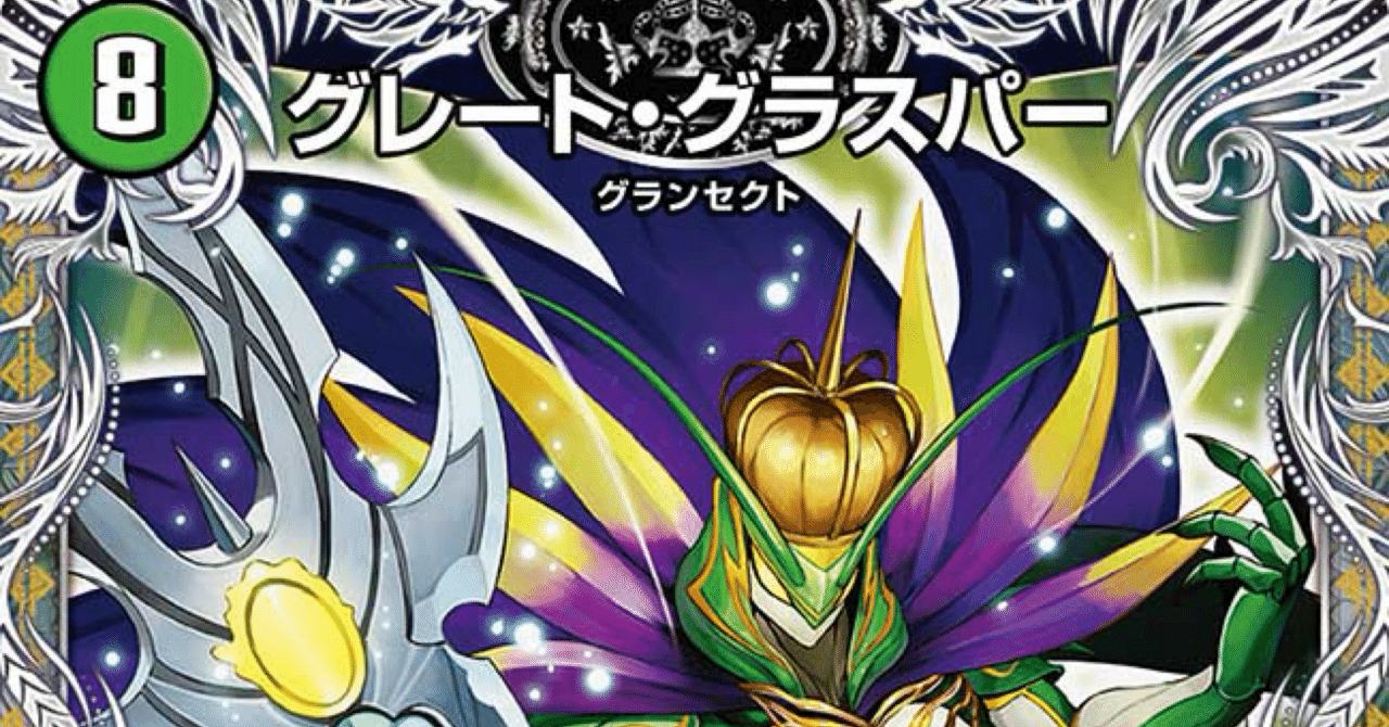 デュエマ　デッキ　グラスパーループ　おまけ付き デュエマ デッキ グレートグラスパー ループ おまけ付き