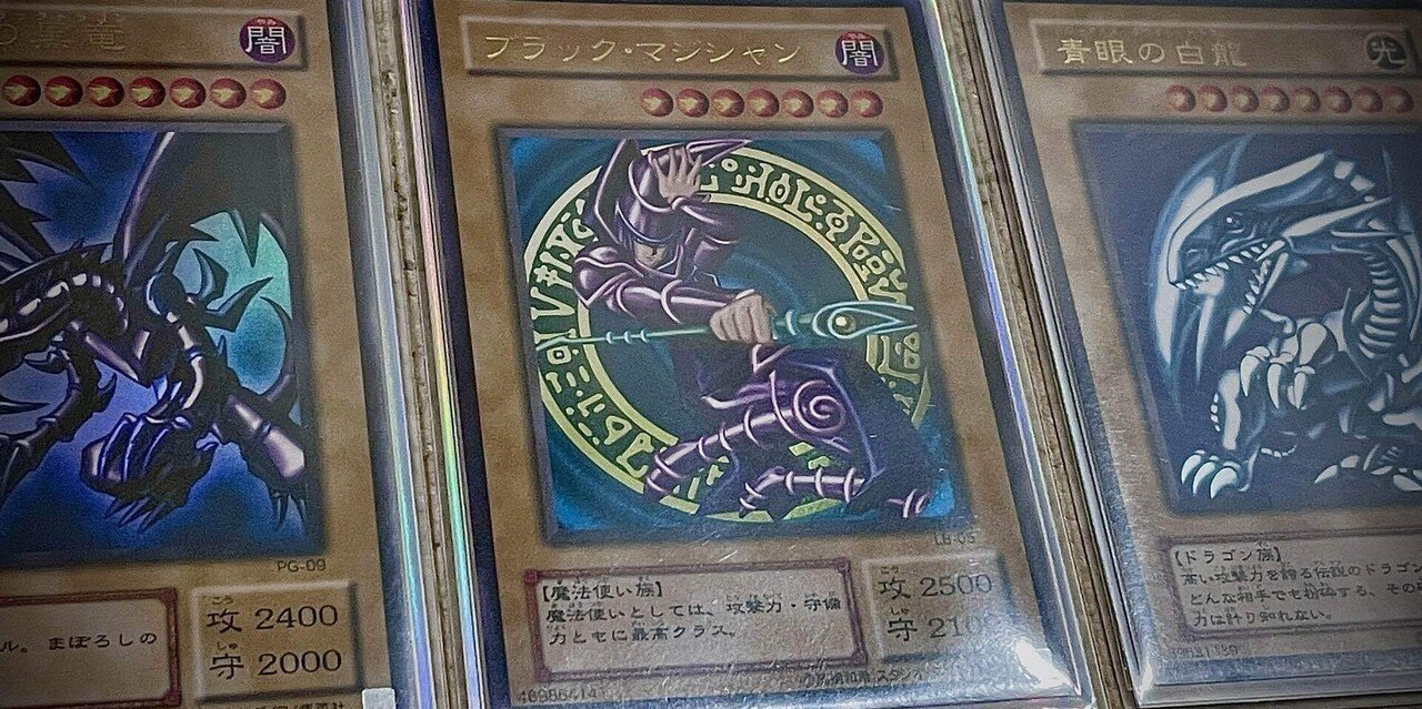 25周年の節目に《ブラック・マジシャン》の強化は来るのか 25周年の節目に《ブラック・マジシャン》の強化は来るのか