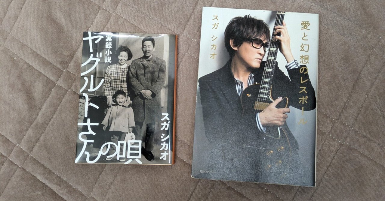 Amazon.co.jp: Acoustic Soul 2014-2024 [通常盤] - スガ シカオ