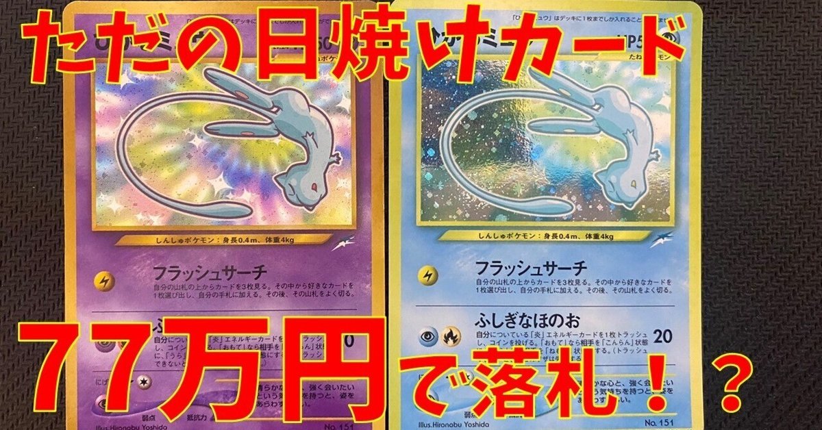 マゼンタエラー/マゼンタレスとされているひかるミュウの検証 マゼンタエラー/マゼンタレスとされているひかるミュウの検証