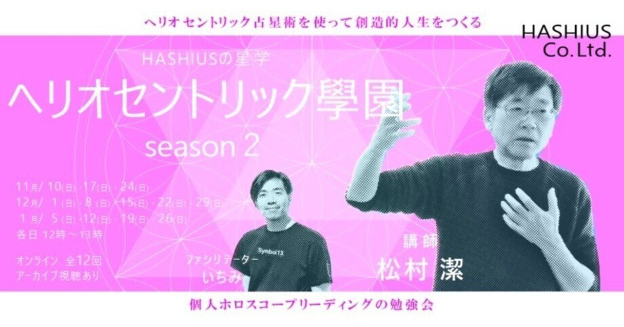 松村潔【占星術リラックスダイエット 自分のヤセ方を見つける】 占星術リラックスダイエット: 自分のヤセ方を見つける | 松村 潔