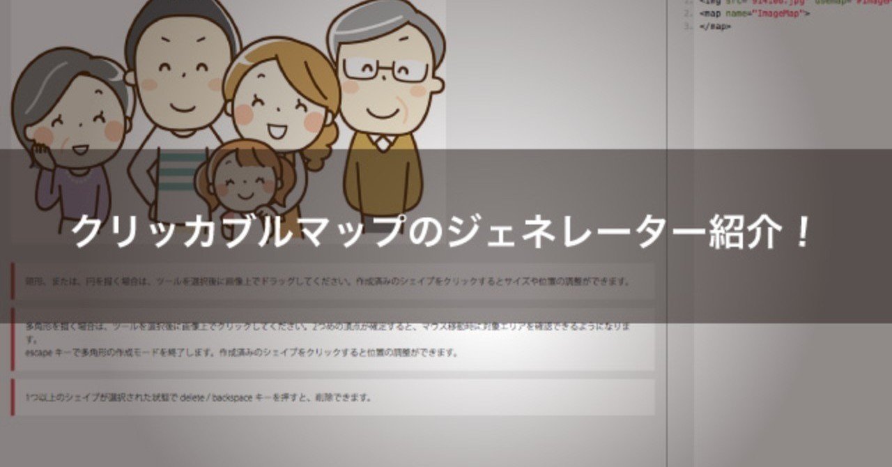 Imagefap.com User Favorites Image little 1 $ クリッカブルマップ（イメージマップ）のジェネレーター紹介！｜shingo ｜signage/web制作/app開発/トータルプロデュース