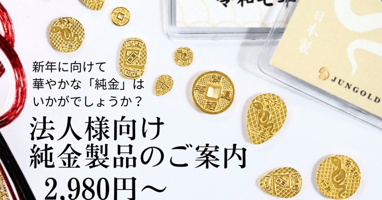 純金鷲神社小判 （純金鷲神社小判）