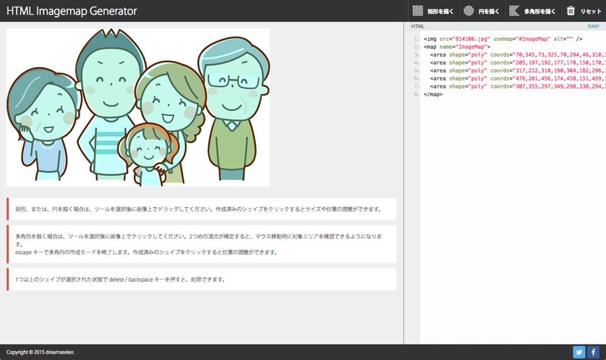 imagefap.com User favorites 2015 クリッカブルマップ（イメージマップ）のジェネレーター紹介！｜shingo ｜signage/web制作/app開発/トータルプロデュース