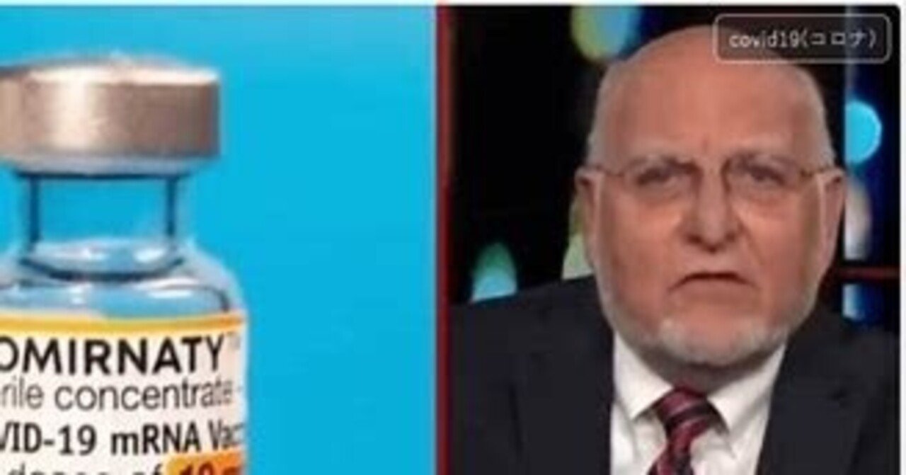 元CDC所長レッドフィールドは、ファウチを厳しく批判｜壺助