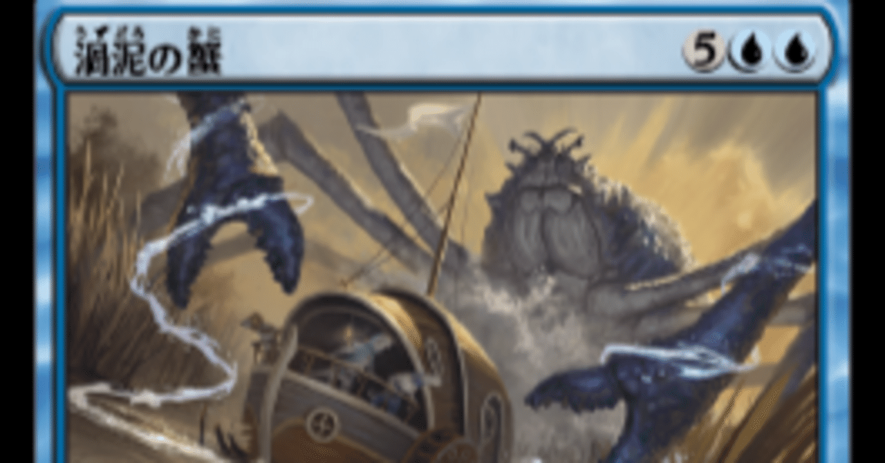 DSKスタン】シミックテンポ紹介（ティムールだったりテラーや豆の木