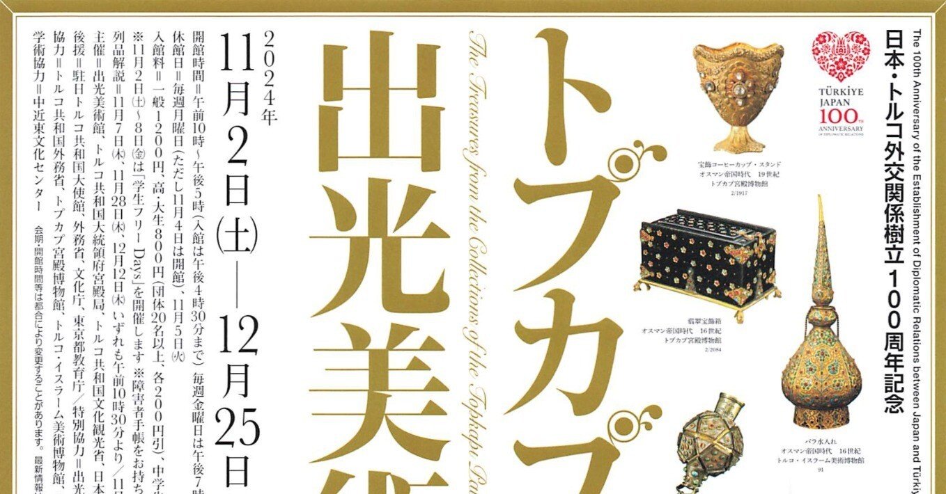 N22「特別貴重品」収集家放出品 古代 ムガル帝国 出土品 鉄製 ベルトバックル 装飾品(副葬品 ペルシア イスラム王朝 遺跡 オリエント美術)  アフガニスタンから盗まれた古美術品、イギリスの美術商が買い上げ返還