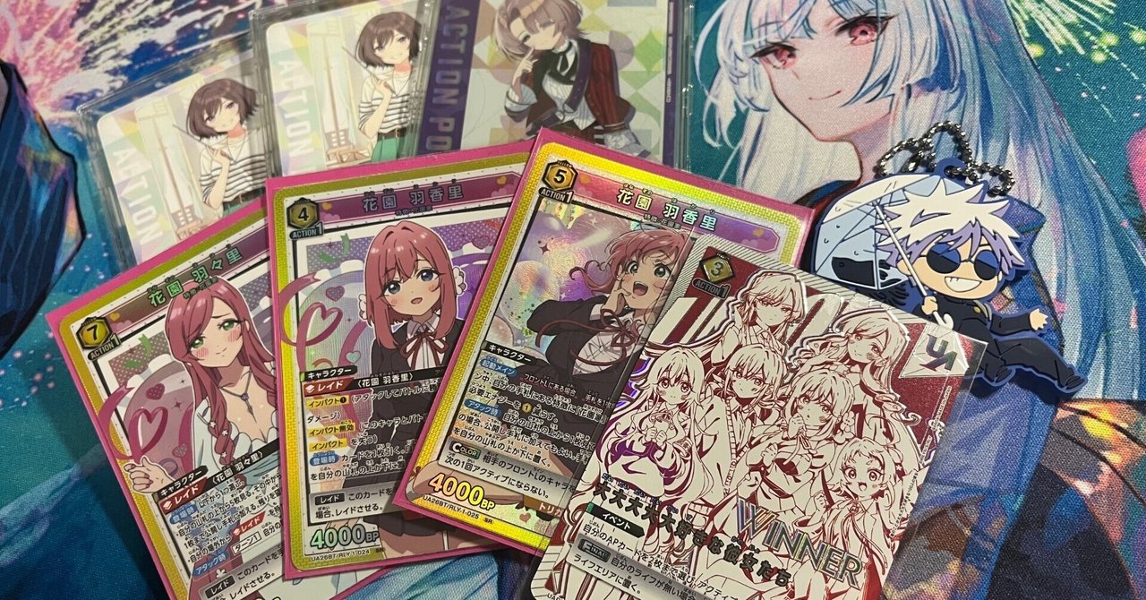 100カノのユニレア争奪戦で優勝した話。|れすと 100カノのユニレア争奪戦で優勝した話。|れすと