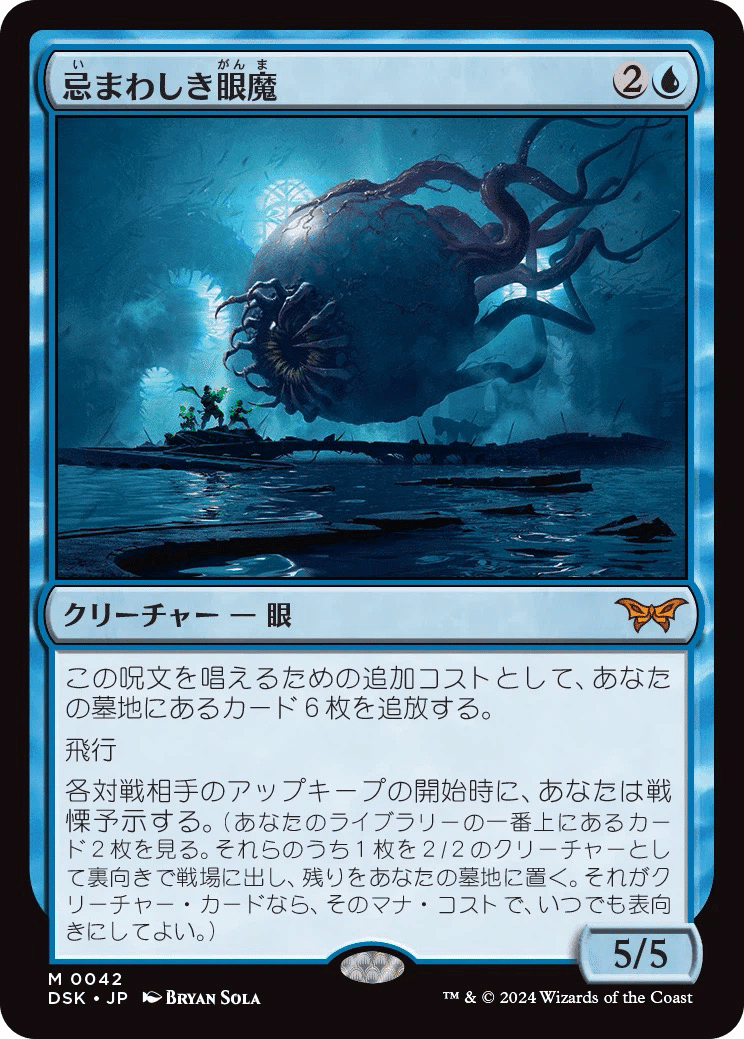 MTGモダンデッキ ディミーア眼魔 日本語(トークン&ケース&スリーブおまけ付) MtG モダン カルドーサレッド アップデートメモ FDN編 +新カード