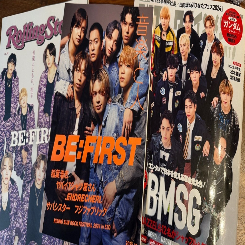 ここしばらくBE:FIRSTやBMSG特集の雑誌を買ってみて、紙の雑誌の価値を
