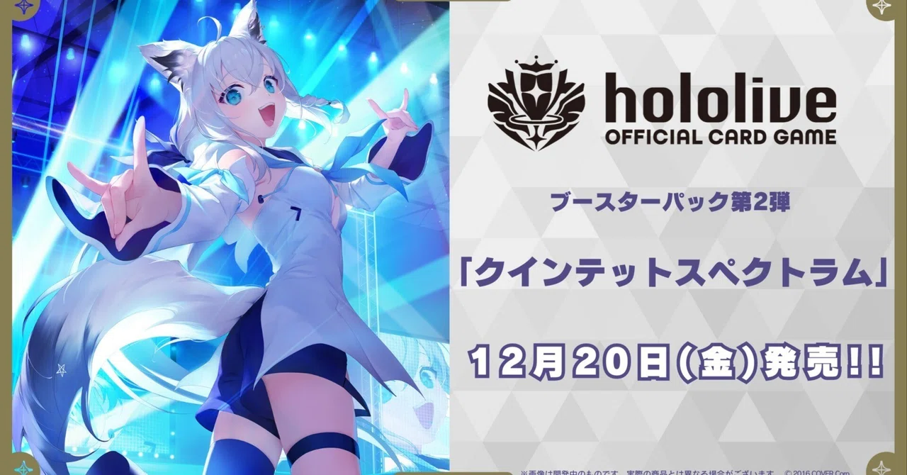 12月18日更新【ホロカ】クインテットスペクトラム・スタートデッキ「百