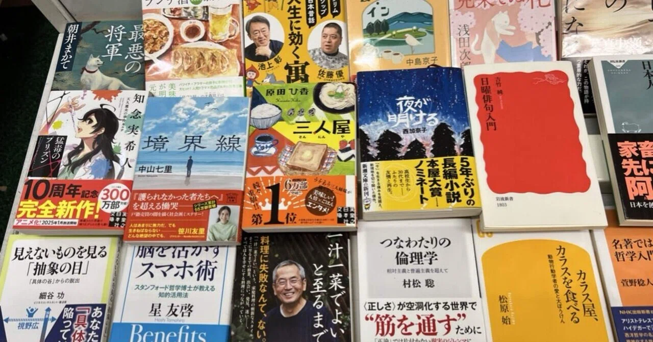 読書で老化を防止する｜ブックスミタカ（旧BOOKS三鷹）の店主が書く