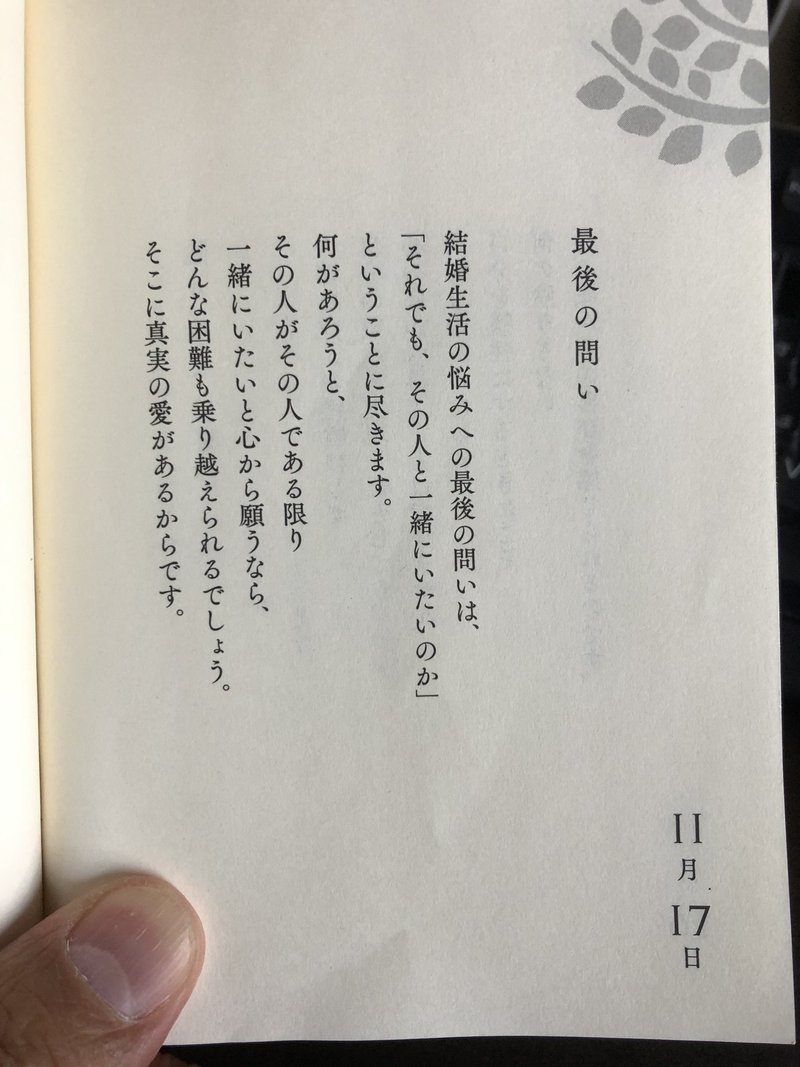 結婚生活で大切なこと テモテ牧師 Note 結婚生活で大切なこと テモテ牧師 Note