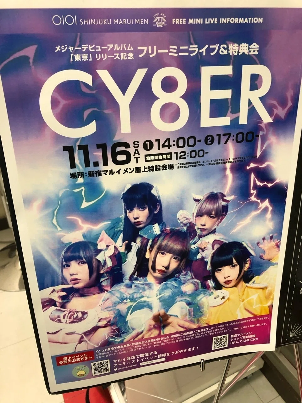 CY8ERオタの沼に落とされたオタク、特典会に初参加する。｜しげ