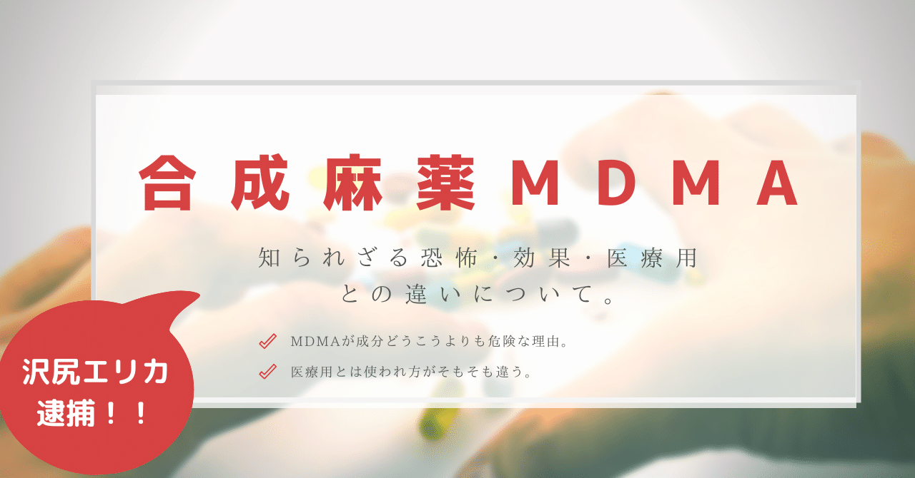 沢尻エリカ の定番タグ記事一覧 Note つくる つながる とどける
