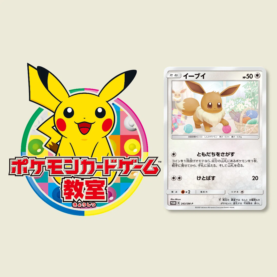 ポケモンカードステーションのSM-Pプロモカードたち|ポケブーン ポケモンカードステーションのSM-Pプロモカードたち|ポケブーン