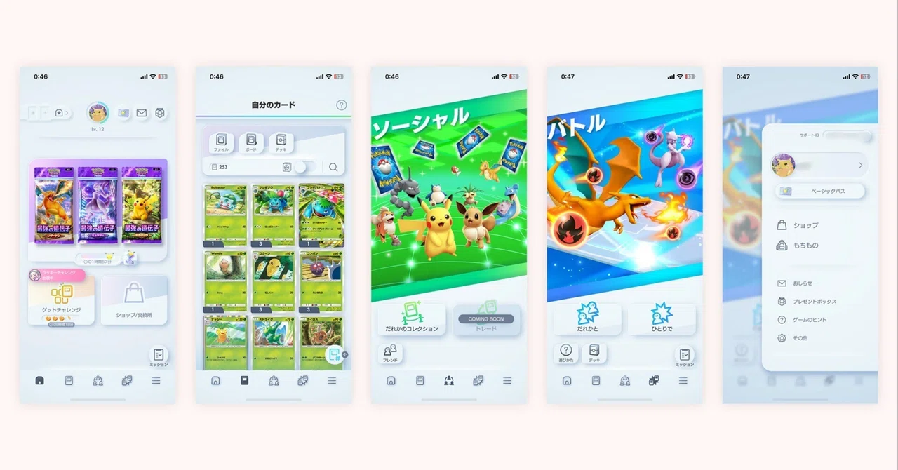 UI観察『Pokémon Trading Card Game Pocket（ポケポケ）』②画面作り編｜rubul（クリエイティブ事務所）