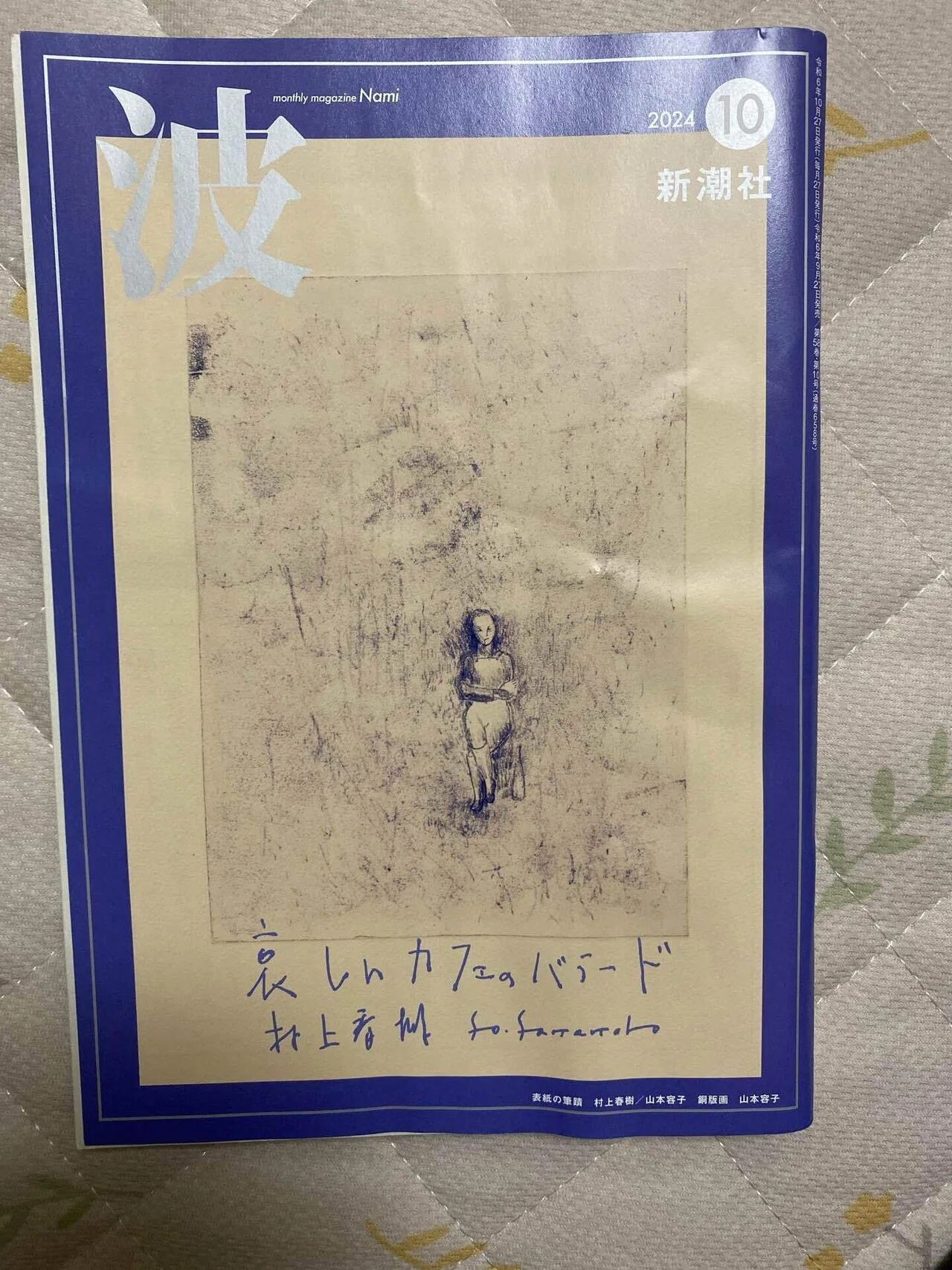 正しさでは救われないー『絶望名人カフカの人生論』カフカ・頭木弘樹