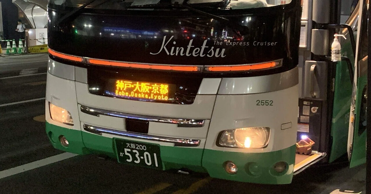 初めての夜行高速バスが12時間超え！？ SORIN号乗車記&おまけ｜あい